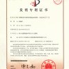 快凝快硬高貝利特硫鋁酸鹽水泥熟料、應(yīng)用及其生產(chǎn)工藝201410416928.8